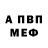 Метадон кристалл Klev1ch XD