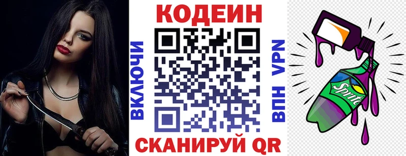 KRAKEN сайт  Пласт  Codein Purple Drank 