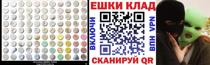 Экстази Cube  даркнет формула  Пласт 
