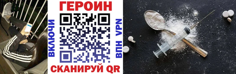 Героин хмурый Пласт