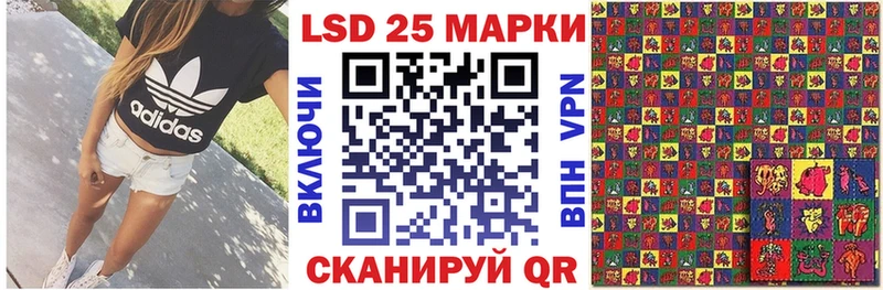 Марки 25I-NBOMe 1500мкг Пласт
